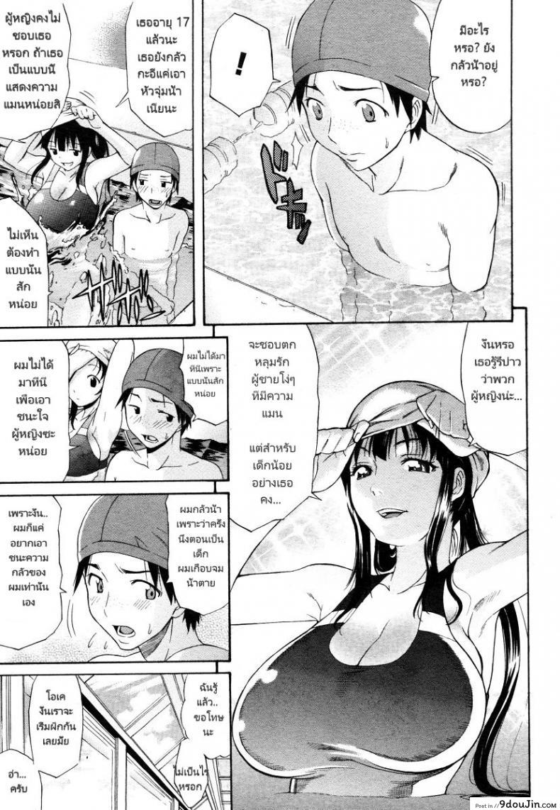 อ่านโดจิน รักนะสาวน้อยโง่ [Amatarou] OASIS (COMIC Megastore 2006-06) หน้าที่ 3