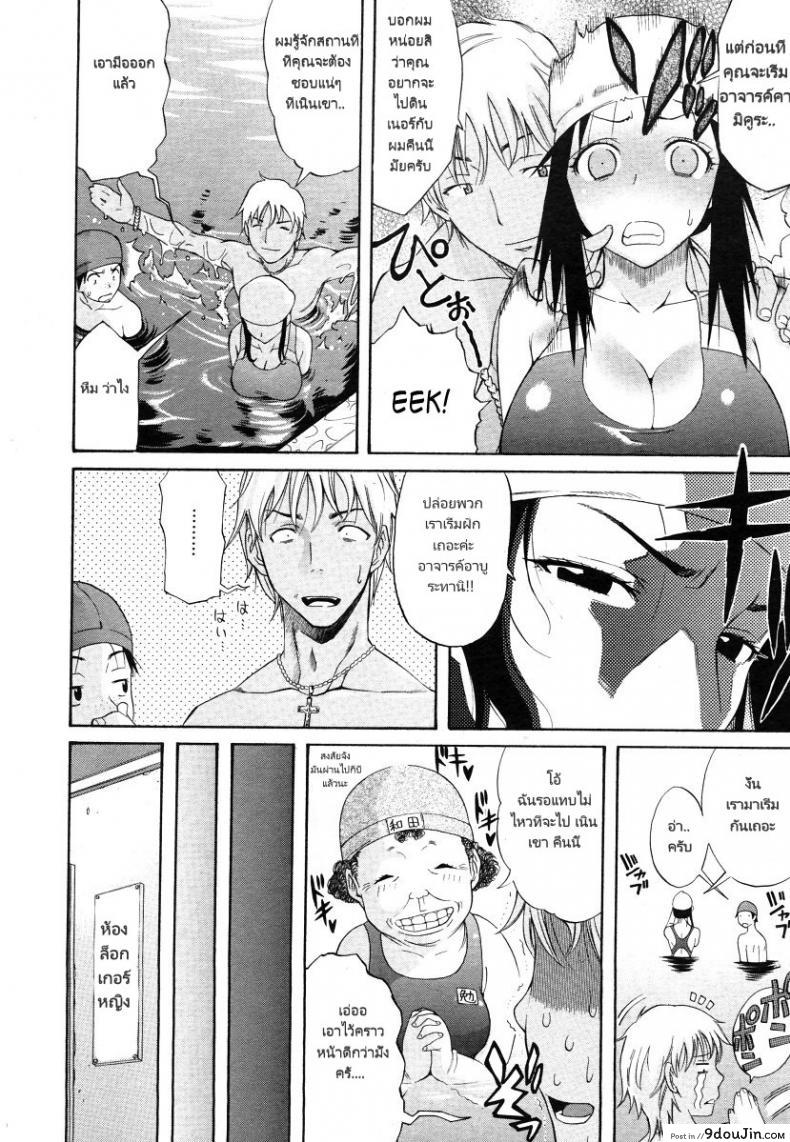 อ่านโดจิน รักนะสาวน้อยโง่ [Amatarou] OASIS (COMIC Megastore 2006-06) หน้าที่ 4