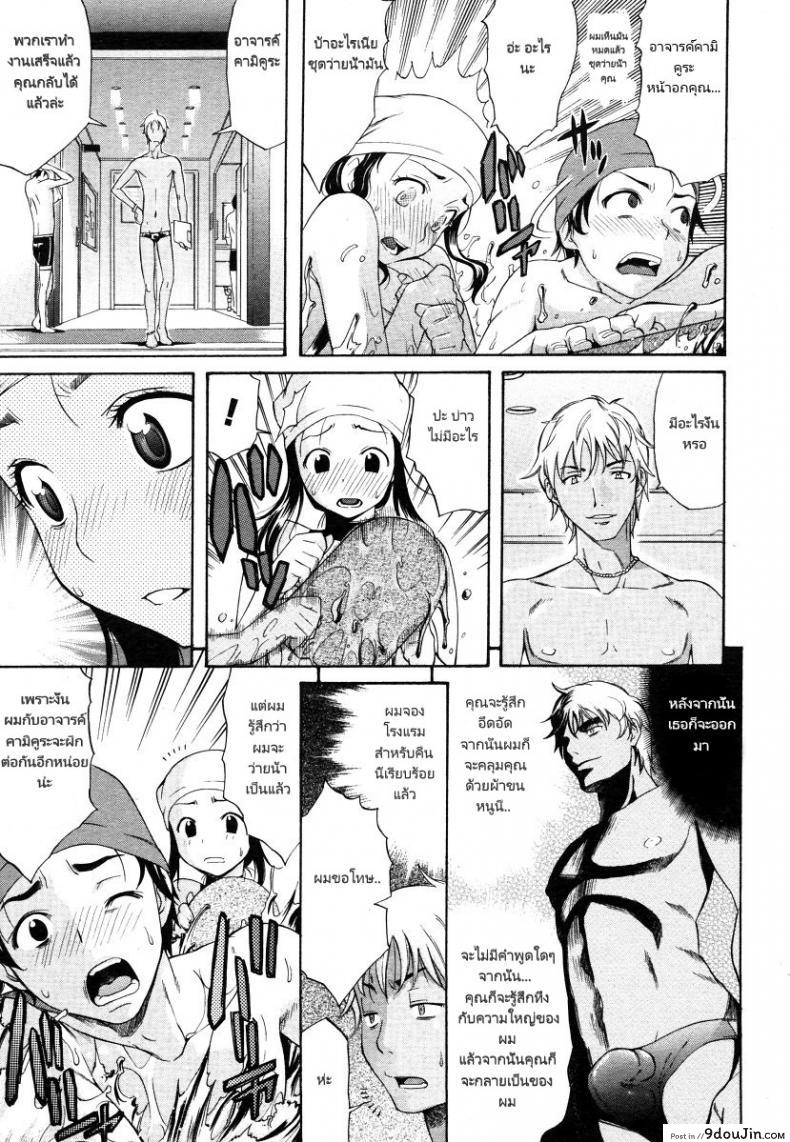 อ่านโดจิน รักนะสาวน้อยโง่ [Amatarou] OASIS (COMIC Megastore 2006-06) แปลไทย หน้าที่ 7