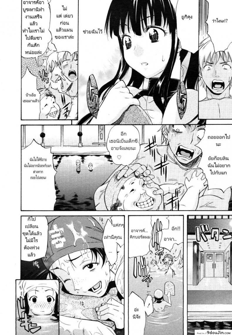 อ่านโดจิน รักนะสาวน้อยโง่ [Amatarou] OASIS (COMIC Megastore 2006-06) แปลไทย หน้าที่ 8
