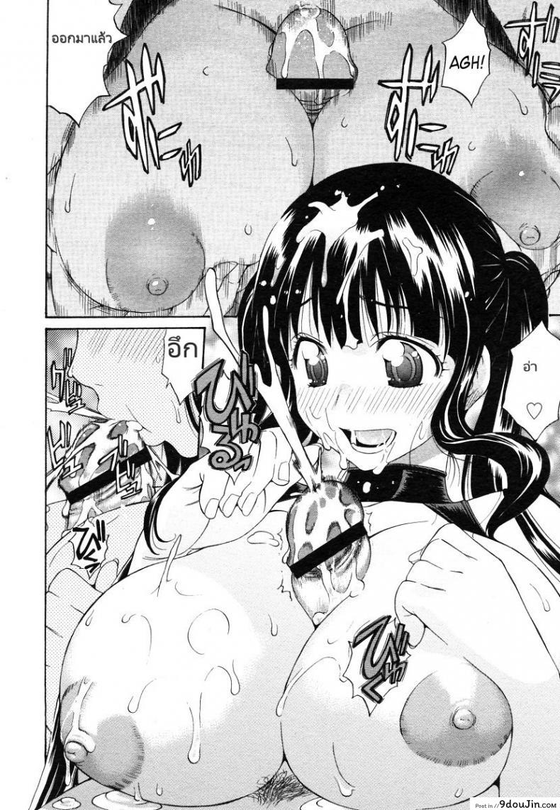 อ่านโดจิน รักนะสาวน้อยโง่ [Amatarou] OASIS (COMIC Megastore 2006-06) แปลไทย หน้าที่ 14
