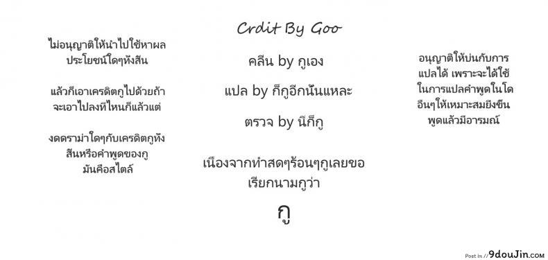 อ่านโดจิน รักนะสาวน้อยโง่ [Amatarou] OASIS (COMIC Megastore 2006-06) แปลไทย หน้าที่ 24