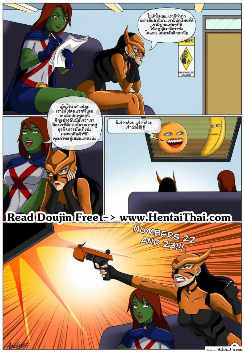 อ่านโดจิน ลำดับชั้นของฮีโร่ [Arabatos] Low Class Heroines หน้าที่ 2