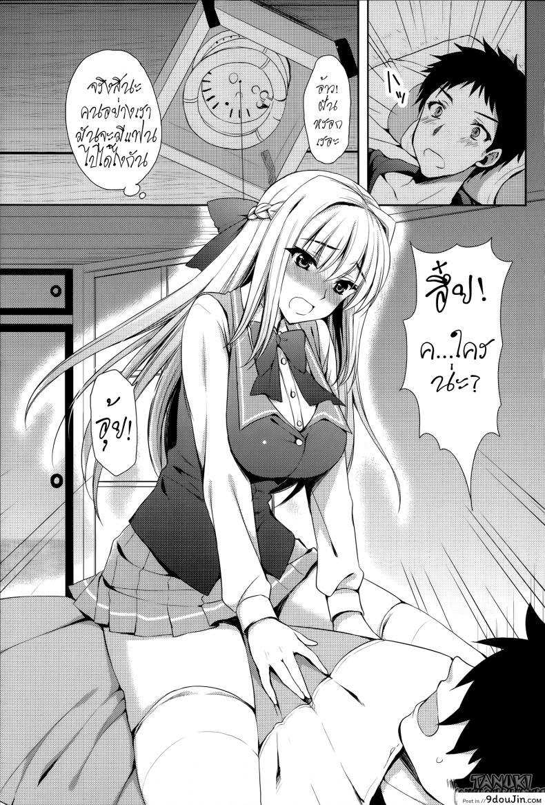 อ่านโดจิน คำตอบรัก ยามนิทรา [Ayakawa Riku] Boku wa Kimi wo Daite Nemuru. (Ane-Imo♥Love H) แปลไทย หน้าที่ 5