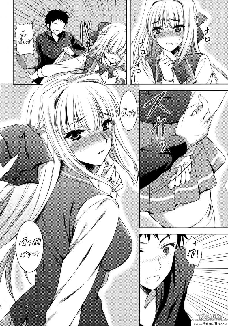 อ่านโดจิน คำตอบรัก ยามนิทรา [Ayakawa Riku] Boku wa Kimi wo Daite Nemuru. (Ane-Imo♥Love H) แปลไทย หน้าที่ 6