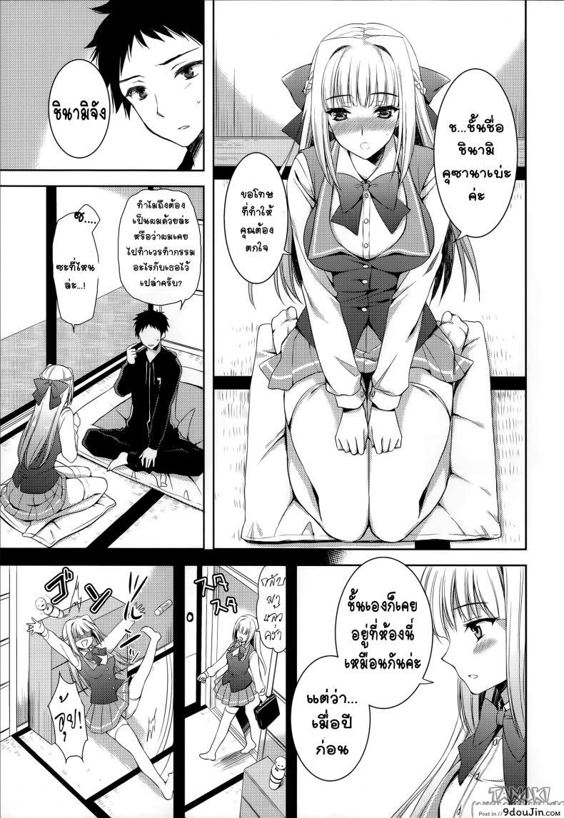 อ่านโดจิน คำตอบรัก ยามนิทรา [Ayakawa Riku] Boku wa Kimi wo Daite Nemuru. (Ane-Imo♥Love H) แปลไทย หน้าที่ 7