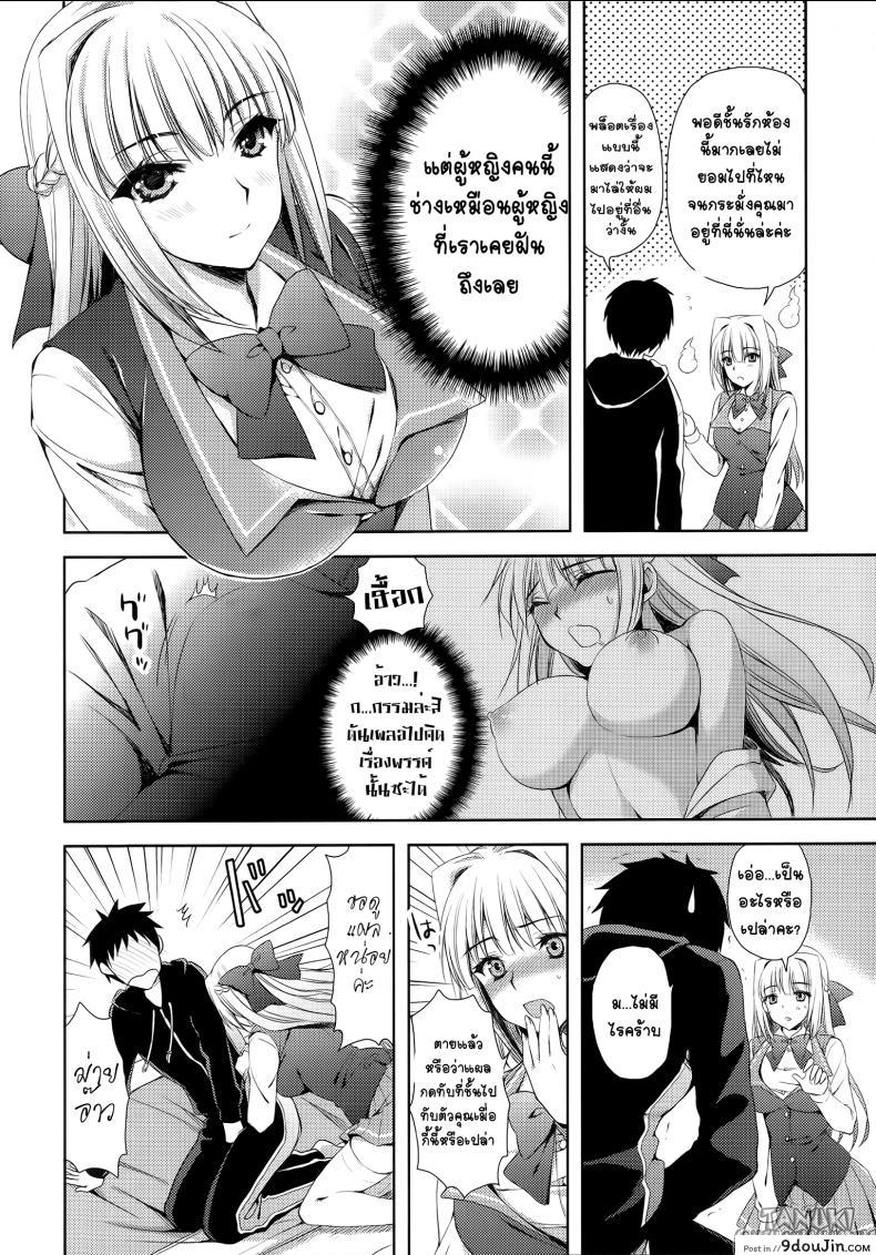 อ่านโดจิน คำตอบรัก ยามนิทรา [Ayakawa Riku] Boku wa Kimi wo Daite Nemuru. (Ane-Imo♥Love H) แปลไทย หน้าที่ 8