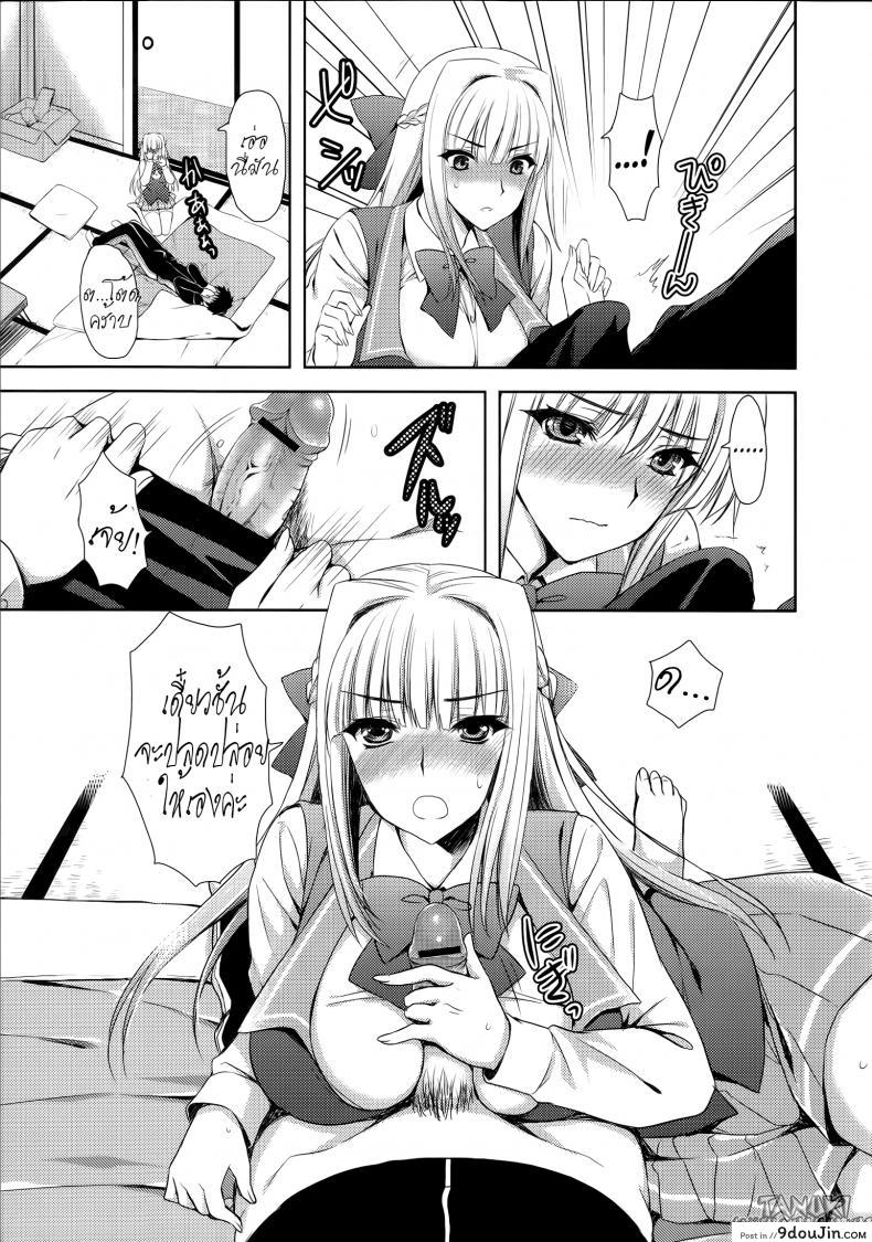 อ่านโดจิน คำตอบรัก ยามนิทรา [Ayakawa Riku] Boku wa Kimi wo Daite Nemuru. (Ane-Imo♥Love H) แปลไทย หน้าที่ 9