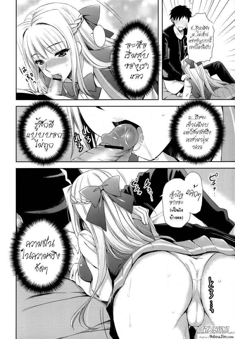 อ่านโดจิน คำตอบรัก ยามนิทรา [Ayakawa Riku] Boku wa Kimi wo Daite Nemuru. (Ane-Imo♥Love H) แปลไทย หน้าที่ 10