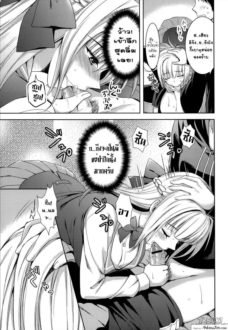 อ่านโดจิน คำตอบรัก ยามนิทรา [Ayakawa Riku] Boku wa Kimi wo Daite Nemuru. (Ane-Imo♥Love H) แปลไทย หน้าที่ 11