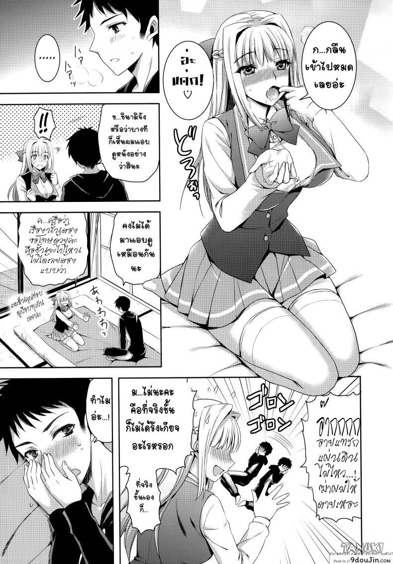 อ่านโดจิน คำตอบรัก ยามนิทรา [Ayakawa Riku] Boku wa Kimi wo Daite Nemuru. (Ane-Imo♥Love H) แปลไทย หน้าที่ 13