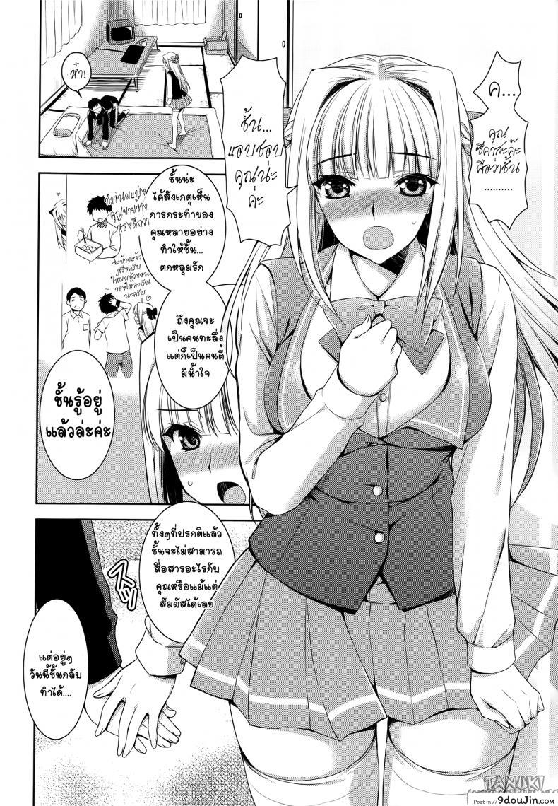 อ่านโดจิน คำตอบรัก ยามนิทรา [Ayakawa Riku] Boku wa Kimi wo Daite Nemuru. (Ane-Imo♥Love H) แปลไทย หน้าที่ 14