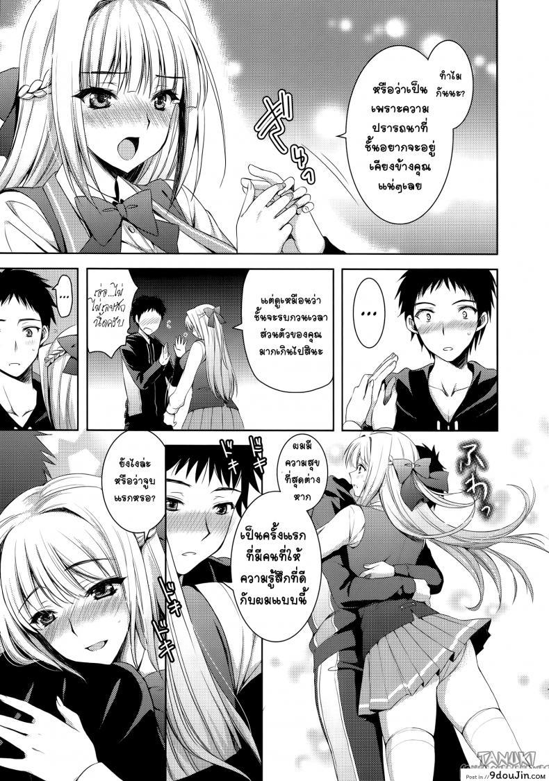 อ่านโดจิน คำตอบรัก ยามนิทรา [Ayakawa Riku] Boku wa Kimi wo Daite Nemuru. (Ane-Imo♥Love H) แปลไทย หน้าที่ 15