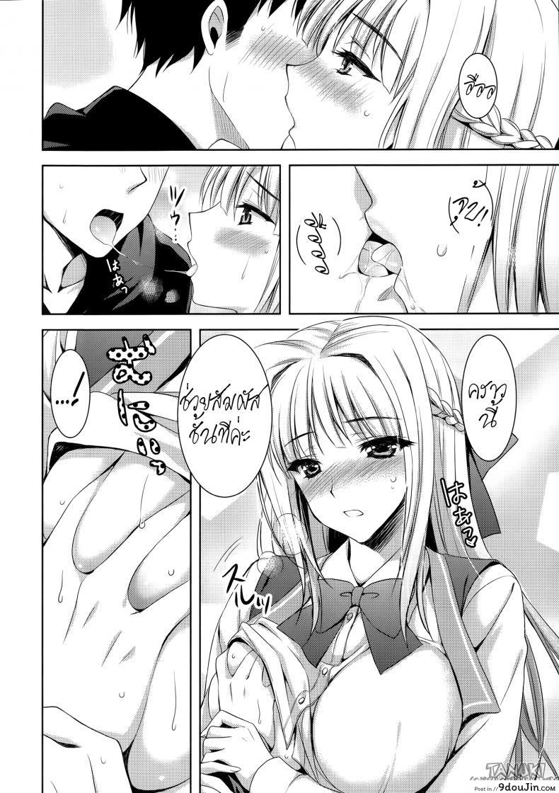 อ่านโดจิน คำตอบรัก ยามนิทรา [Ayakawa Riku] Boku wa Kimi wo Daite Nemuru. (Ane-Imo♥Love H) แปลไทย หน้าที่ 16