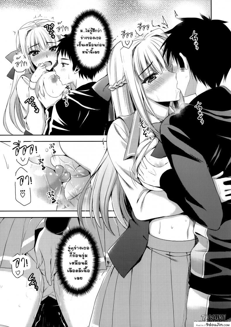 อ่านโดจิน คำตอบรัก ยามนิทรา [Ayakawa Riku] Boku wa Kimi wo Daite Nemuru. (Ane-Imo♥Love H) แปลไทย หน้าที่ 17