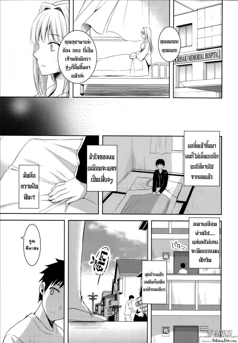 อ่านโดจิน คำตอบรัก ยามนิทรา [Ayakawa Riku] Boku wa Kimi wo Daite Nemuru. (Ane-Imo♥Love H) แปลไทย หน้าที่ 23