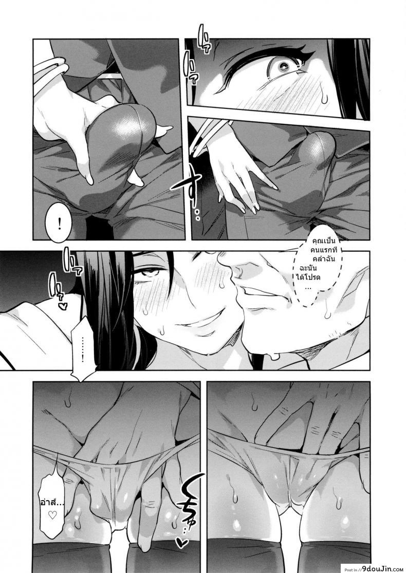 อ่านโดจิน รถไฟสายสวรรค์ (C89) [Alice no Takarabako (Mizuryu Kei)] Maria-sama ga Miteru Baishun 8 แปลไทย หน้าที่ 10