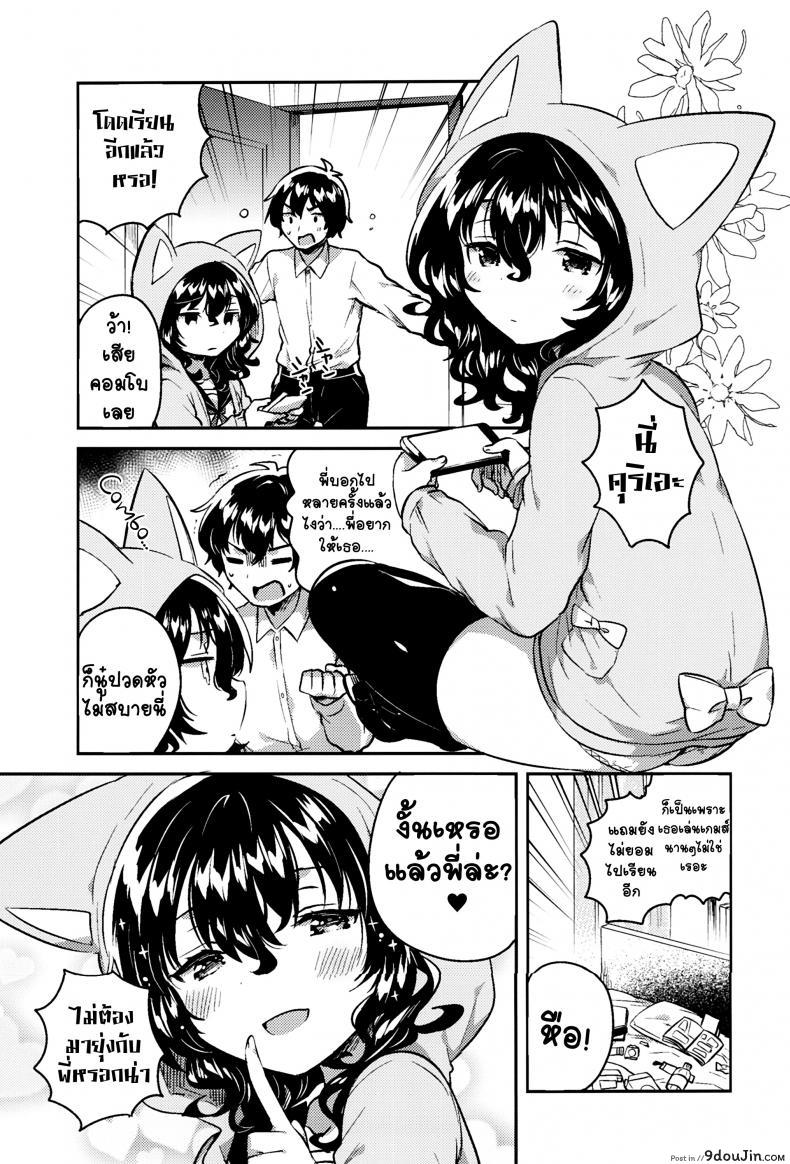 อ่านโดจิน น้องสาวผู้เก็บตัวของผม (C93) [squeezecandyheaven (Ichihaya)] Imouto wa Hikikomori | My Little Sister Is a Shut-in หน้าที่ 2