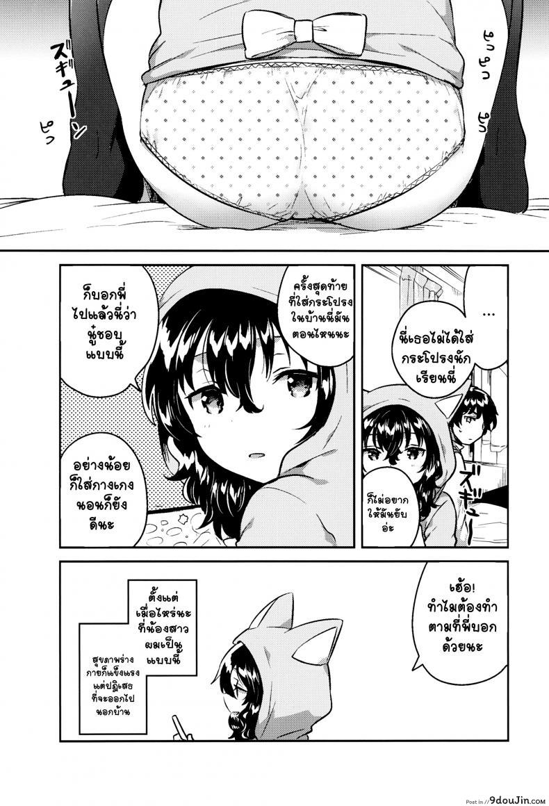 อ่านโดจิน น้องสาวผู้เก็บตัวของผม (C93) [squeezecandyheaven (Ichihaya)] Imouto wa Hikikomori | My Little Sister Is a Shut-in หน้าที่ 4