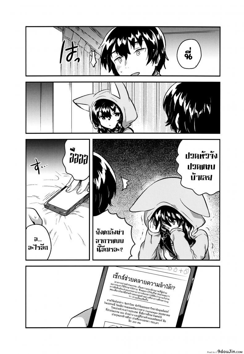 อ่านโดจิน น้องสาวผู้เก็บตัวของผม (C93) [squeezecandyheaven (Ichihaya)] Imouto wa Hikikomori อ่านฟรี หน้าที่ 8