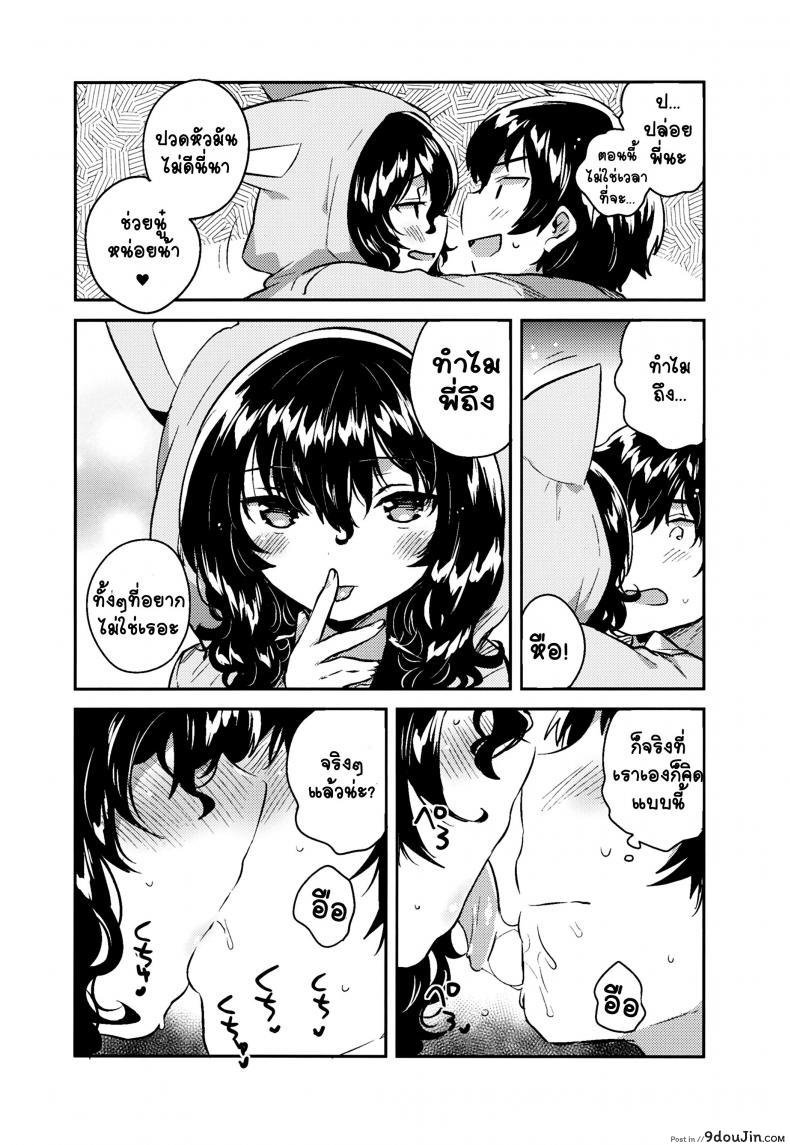 อ่านโดจิน น้องสาวผู้เก็บตัวของผม (C93) [squeezecandyheaven (Ichihaya)] Imouto wa Hikikomori อ่านฟรี หน้าที่ 9