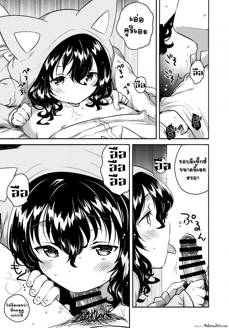 อ่านโดจิน น้องสาวผู้เก็บตัวของผม (C93) [squeezecandyheaven (Ichihaya)] Imouto wa Hikikomori อ่านฟรี หน้าที่ 10