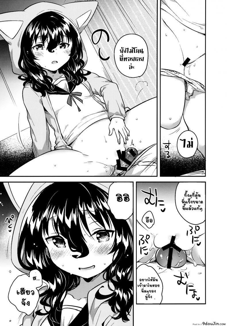 อ่านโดจิน น้องสาวผู้เก็บตัวของผม (C93) [squeezecandyheaven (Ichihaya)] Imouto wa Hikikomori อ่านฟรี หน้าที่ 14