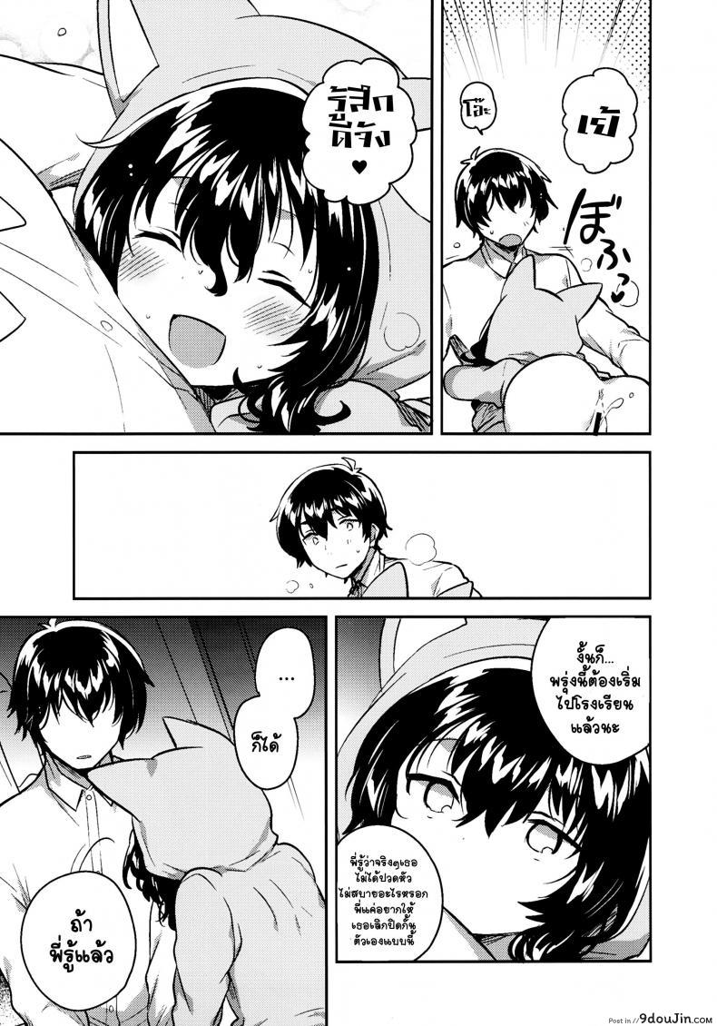 อ่านโดจิน น้องสาวผู้เก็บตัวของผม (C93) [squeezecandyheaven (Ichihaya)] Imouto wa Hikikomori อ่านฟรี หน้าที่ 20