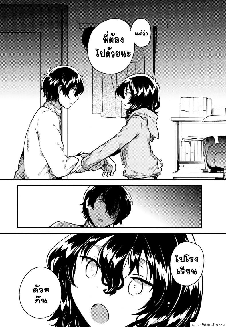 อ่านโดจิน น้องสาวผู้เก็บตัวของผม (C93) [squeezecandyheaven (Ichihaya)] Imouto wa Hikikomori อ่านฟรี หน้าที่ 21