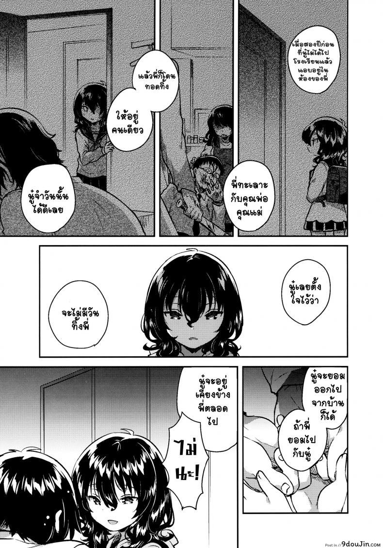 อ่านโดจิน น้องสาวผู้เก็บตัวของผม (C93) [squeezecandyheaven (Ichihaya)] Imouto wa Hikikomori อ่านฟรี หน้าที่ 22