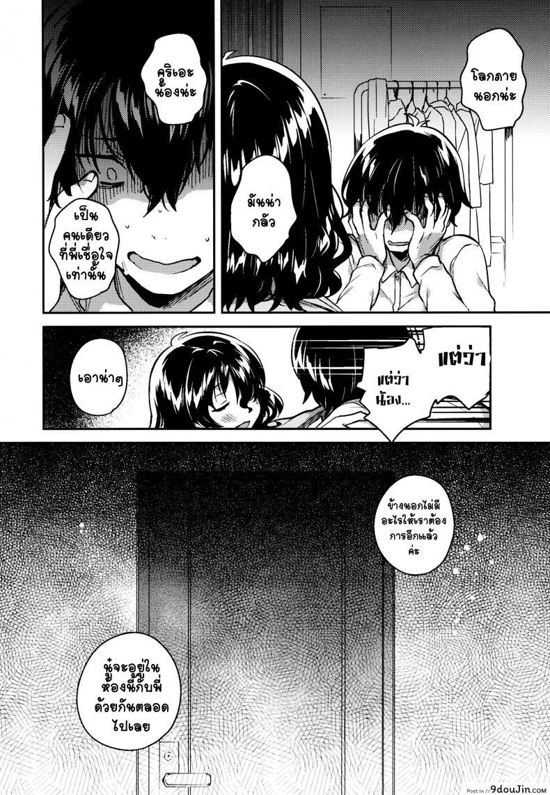 อ่านโดจิน น้องสาวผู้เก็บตัวของผม (C93) [squeezecandyheaven (Ichihaya)] Imouto wa Hikikomori อ่านฟรี หน้าที่ 23