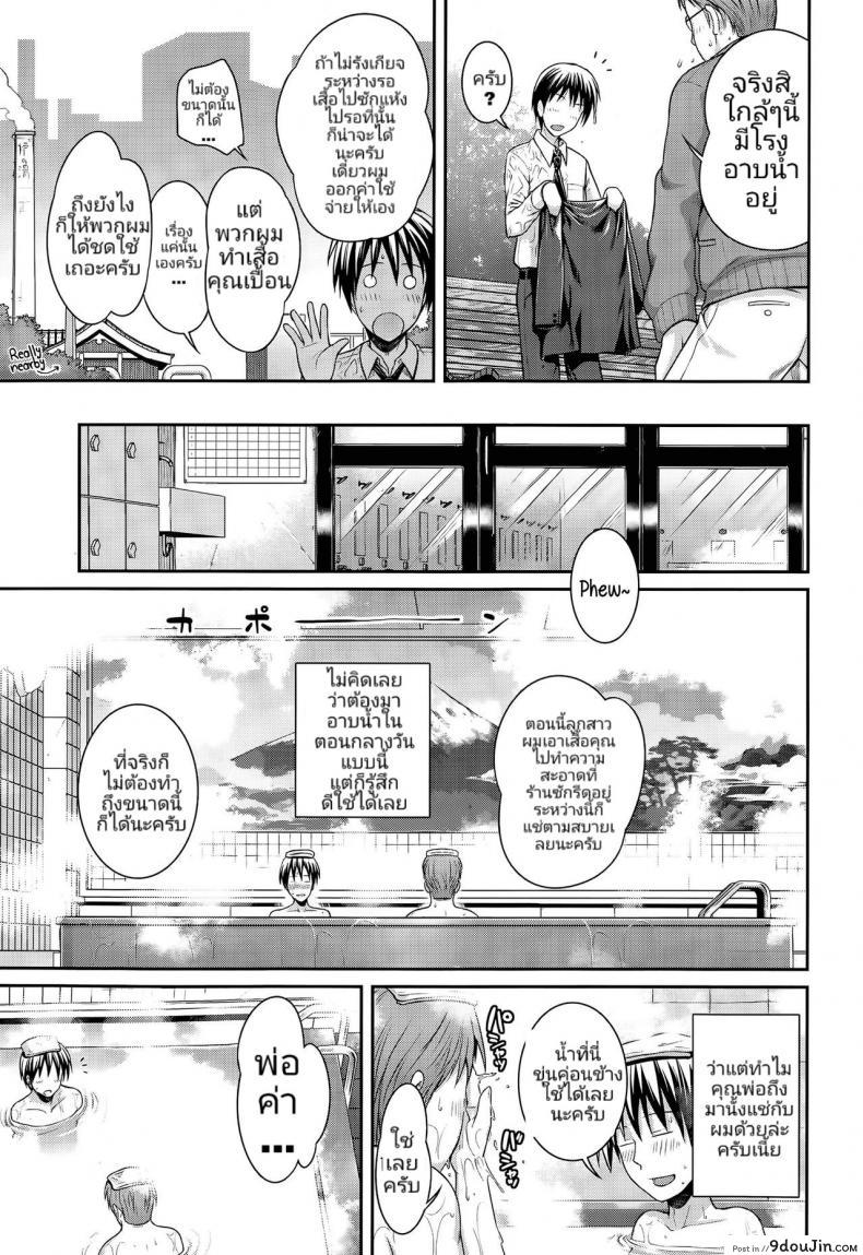 อ่านโดจิน [Shimanto Shisakugata] Oyakotte ii na | พ่อลูกสาวประถมโชว์หื่น แปลไทย หน้าที่ 9