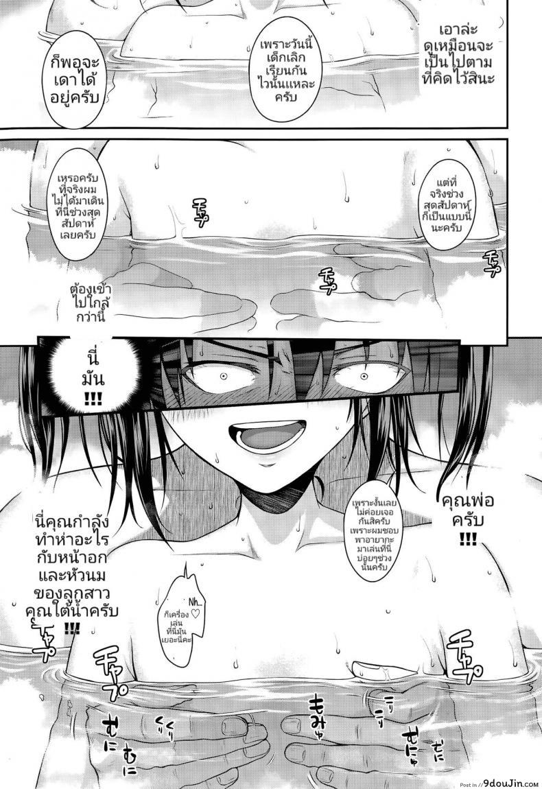 อ่านโดจิน [Shimanto Shisakugata] Oyakotte ii na | พ่อลูกสาวประถมโชว์หื่น แปลไทย หน้าที่ 13