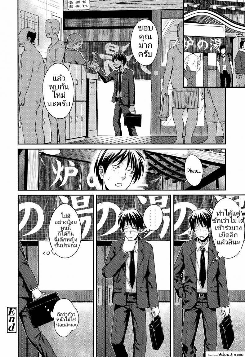 อ่านโดจิน [Shimanto Shisakugata] Oyakotte ii na | พ่อลูกสาวประถมโชว์หื่น แปลไทย หน้าที่ 22