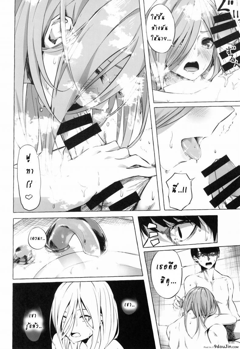 อ่านโดจิน รักวุ่นวายยัยสาว 5 แฝด (C96) [Sawaraya Shoten (Sahara Gensei)] Gotoubun no Sorayume | A Five-Part Fantasy (Gotoubun no Hanayome) หน้าที่ 6