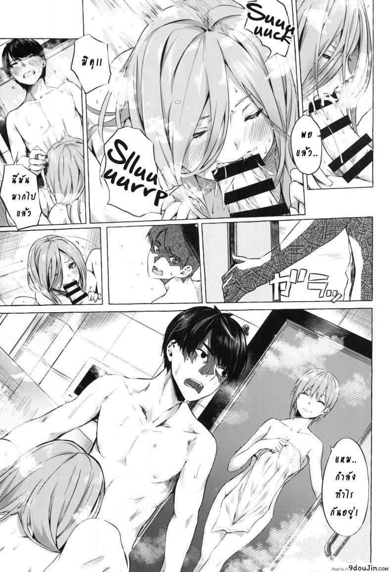 อ่านโดจิน รักวุ่นวายยัยสาว 5 แฝด (C96) [Sawaraya Shoten (Sahara Gensei)] Gotoubun no Sorayume แปลไทย หน้าที่ 7