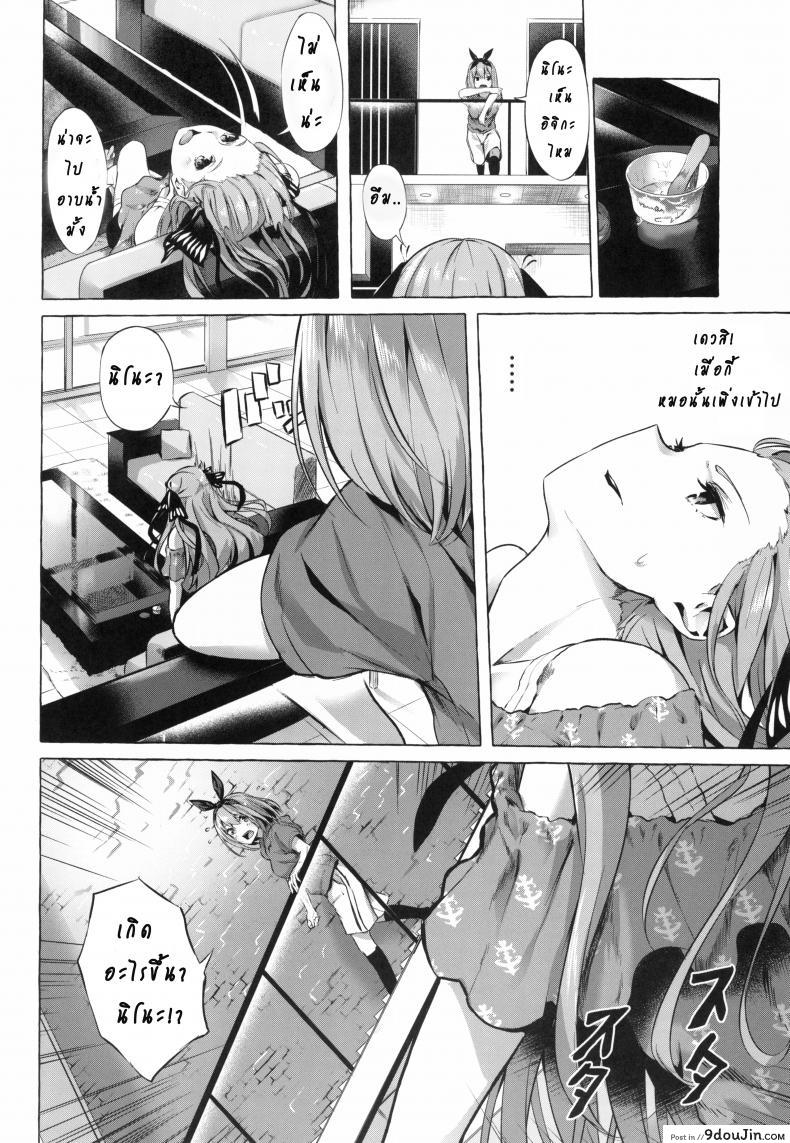 อ่านโดจิน รักวุ่นวายยัยสาว 5 แฝด (C96) [Sawaraya Shoten (Sahara Gensei)] Gotoubun no Sorayume แปลไทย หน้าที่ 8