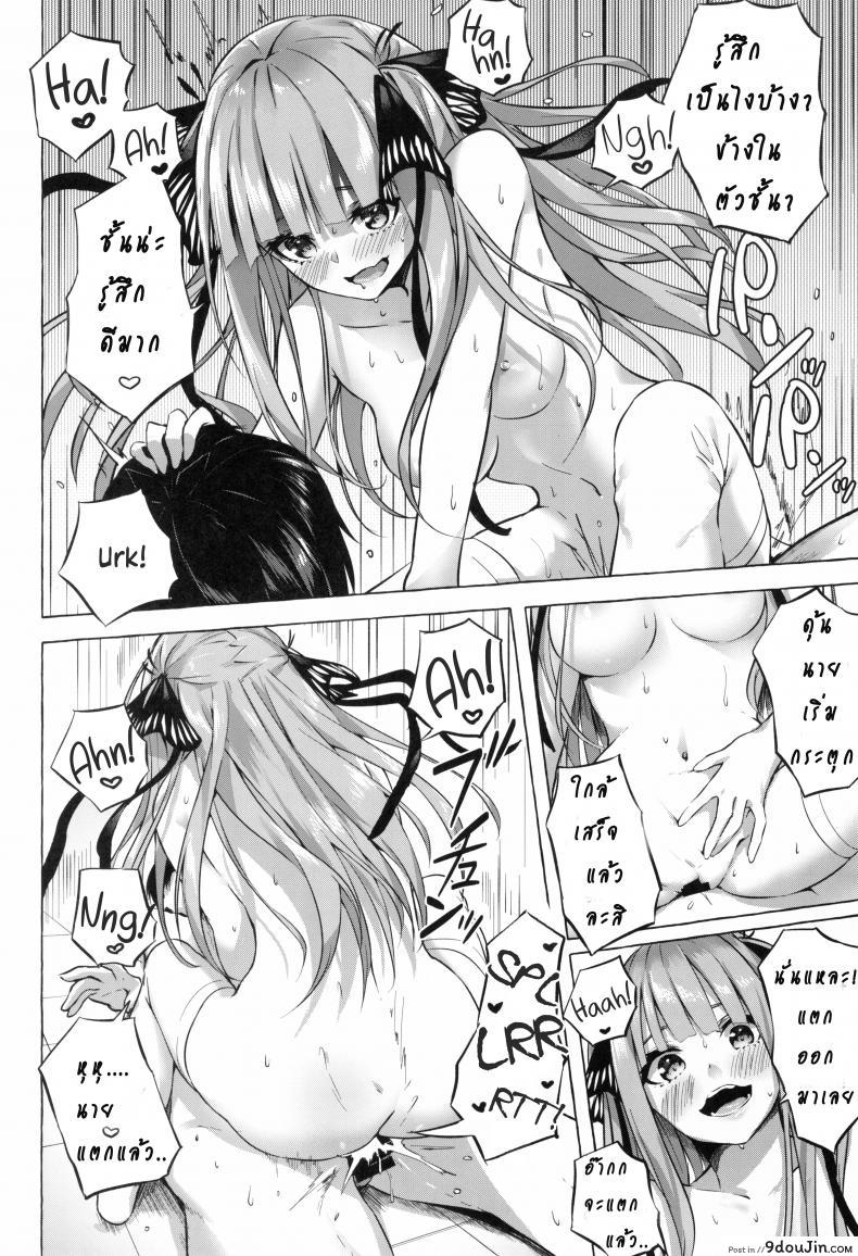 อ่านโดจิน รักวุ่นวายยัยสาว 5 แฝด (C96) [Sawaraya Shoten (Sahara Gensei)] Gotoubun no Sorayume แปลไทย หน้าที่ 28