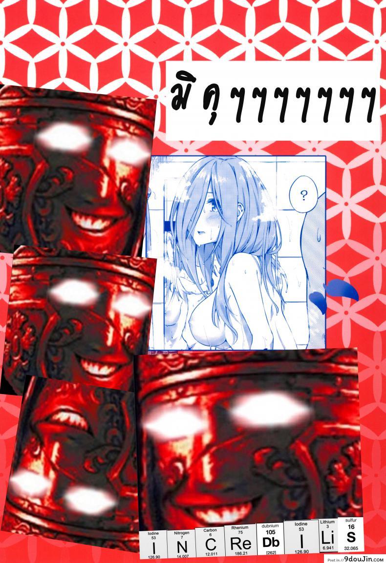 อ่านโดจิน รักวุ่นวายยัยสาว 5 แฝด (C96) [Sawaraya Shoten (Sahara Gensei)] Gotoubun no Sorayume แปลไทย หน้าที่ 38