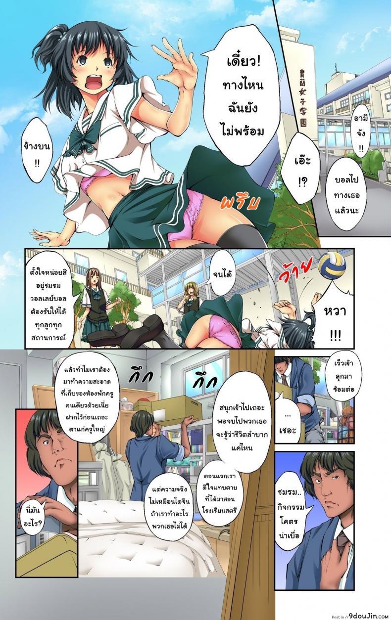 อ่านโดจิน โปรแกรมควบคุมโรงเรียน [NCP (Kuusou)] Mousou Jitsugen Item Toushi, Suimin, Teishi o Jiyuujizai ni Control! หน้าที่ 2