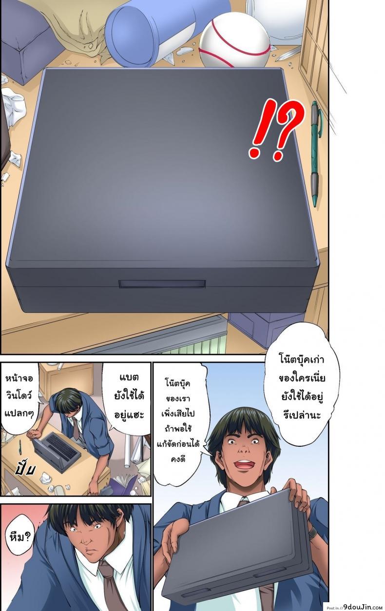 อ่านโดจิน โปรแกรมควบคุมโรงเรียน [NCP (Kuusou)] Mousou Jitsugen Item Toushi, Suimin, Teishi o Jiyuujizai ni Control! หน้าที่ 3