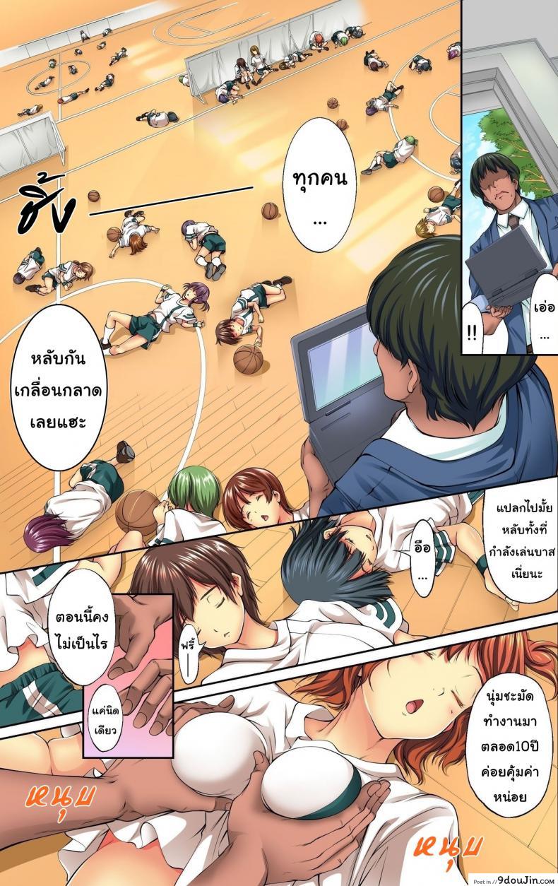 อ่านโดจิน โปรแกรมควบคุมโรงเรียน [NCP (Kuusou)] Mousou Jitsugen Item Toushi, Suimin, Teishi o Jiyuujizai ni Control! อ่านฟรี หน้าที่ 6
