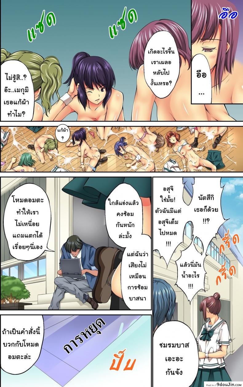 อ่านโดจิน โปรแกรมควบคุมโรงเรียน [NCP (Kuusou)] Mousou Jitsugen Item Toushi, Suimin, Teishi o Jiyuujizai ni Control! อ่านฟรี หน้าที่ 9