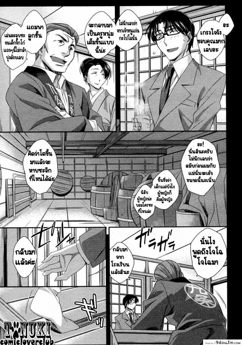 อ่านโดจิน โฉมงามตัวน้อย กับข้าวกล่องมื้อเที่ยง [Akimoto Karma] Tsuntsun to Obentou | Tsuntsun and Box Lunch (COMIC Aun 2010-07) หน้าที่ 3