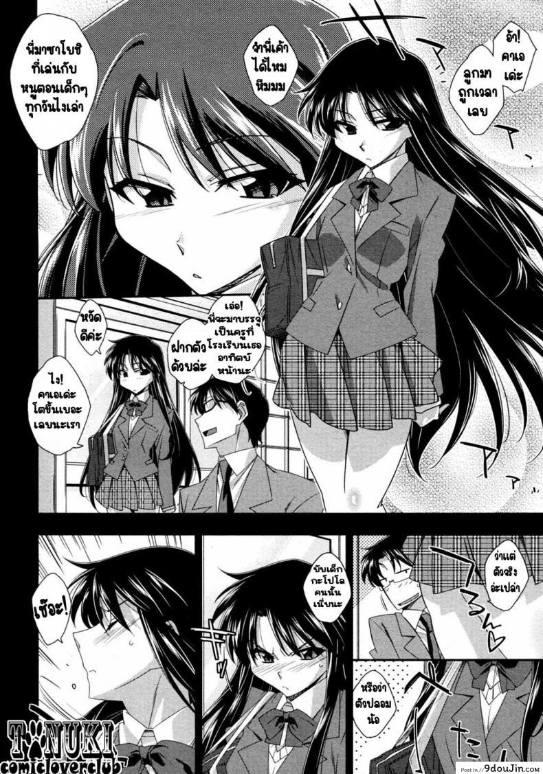 อ่านโดจิน โฉมงามตัวน้อย กับข้าวกล่องมื้อเที่ยง [Akimoto Karma] Tsuntsun to Obentou | Tsuntsun and Box Lunch (COMIC Aun 2010-07) หน้าที่ 4