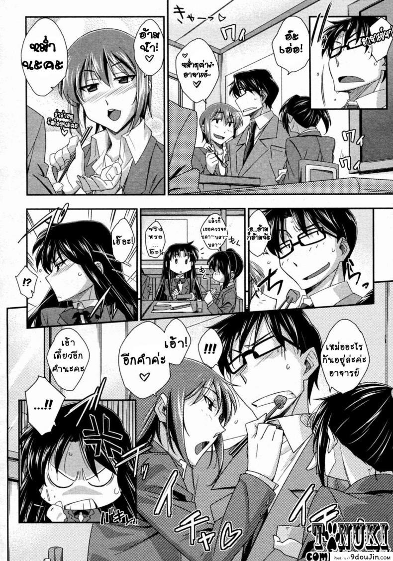 อ่านโดจิน โฉมงามตัวน้อย กับข้าวกล่องมื้อเที่ยง [Akimoto Karma] Tsuntsun to Obentou แปลไทย หน้าที่ 6