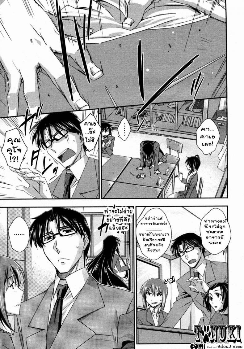 อ่านโดจิน โฉมงามตัวน้อย กับข้าวกล่องมื้อเที่ยง [Akimoto Karma] Tsuntsun to Obentou แปลไทย หน้าที่ 7