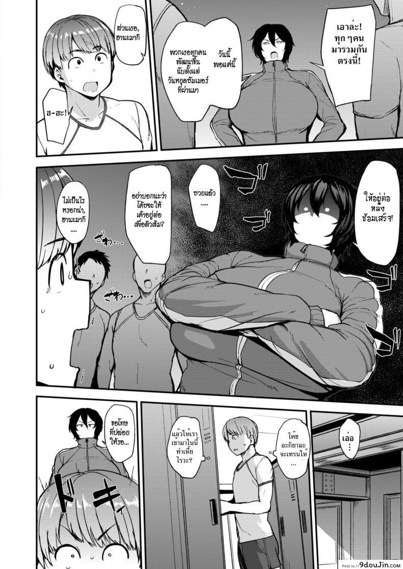 อ่านโดจิน วิ่งสู้ฟัค [Nanao Yukiji] Run Virgin Run | Wake Up With Sex!!! (Comic X-Eros #76) หน้าที่ 2