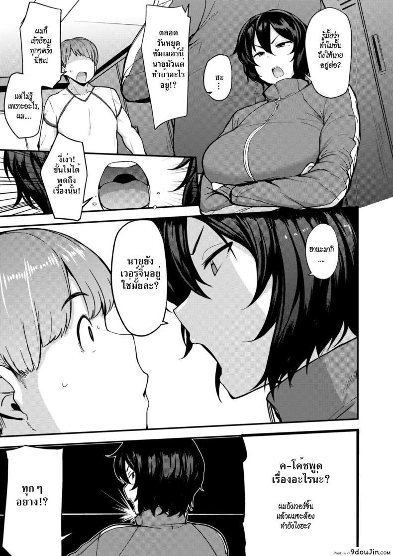 อ่านโดจิน วิ่งสู้ฟัค [Nanao Yukiji] Run Virgin Run แปลไทย หน้าที่ 3