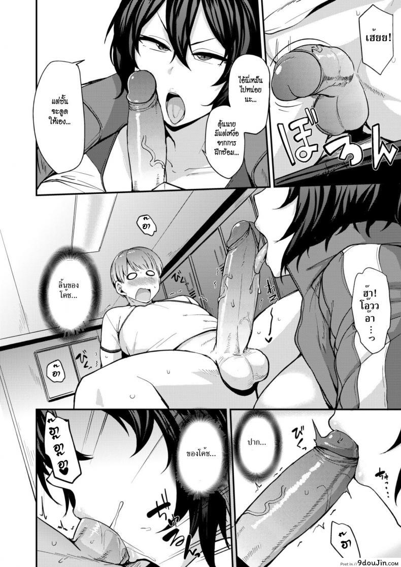 อ่านโดจิน วิ่งสู้ฟัค [Nanao Yukiji] Run Virgin Run แปลไทย หน้าที่ 8